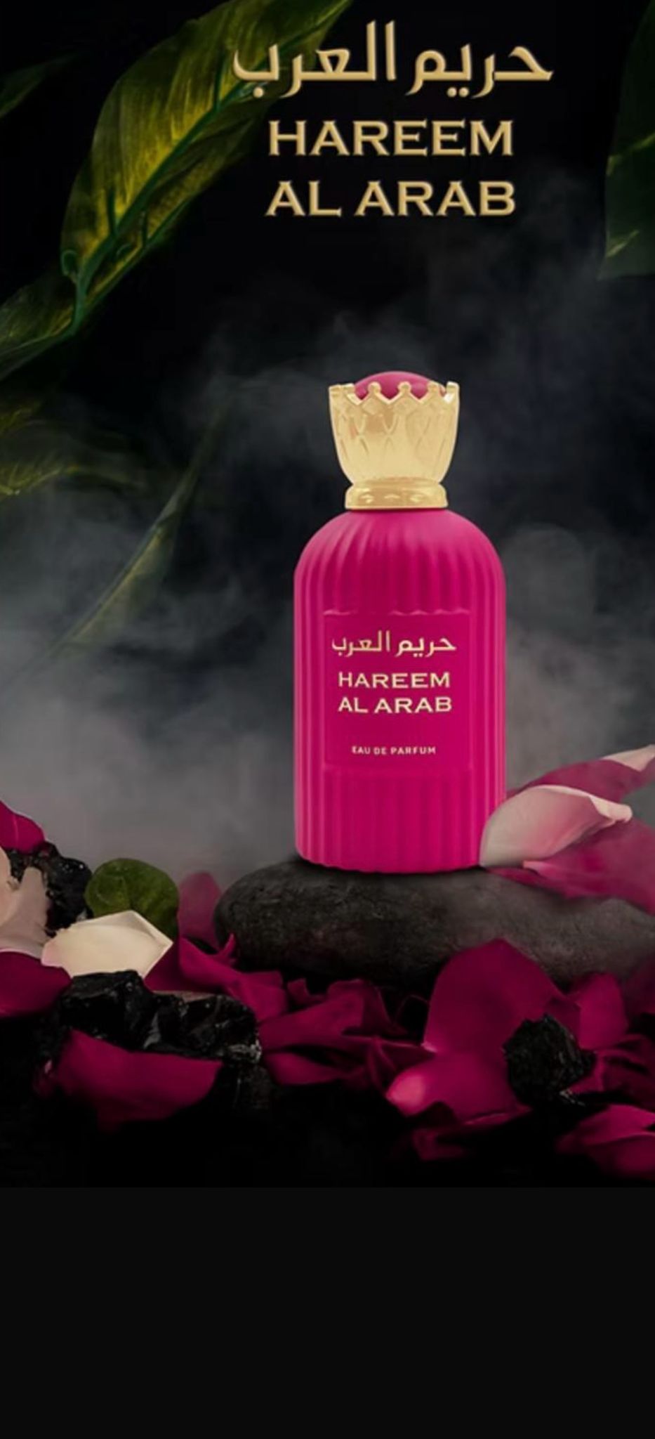 Perfume requintado Hareem Al Arab para mulheres - 100 ml - Embrace Elegance - Amostra grátis incluída!